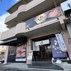 鰻の成瀬 守山店の外観1