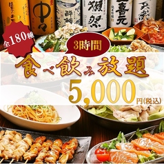 はちまる 阿倍野店のコース写真