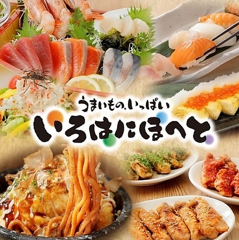 個室完備！各種ご宴会のご予約を承っております♪