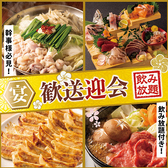 居酒屋 うまいもん静岡駅前店のおすすめ料理2