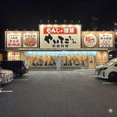 もんじゃ酒場 やいてこちゃん 黒川城北店の詳細