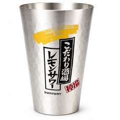 こだわり酒場のレモンサワー
