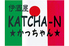 伊酒屋 KATCHA-N かっちゃん のロゴ