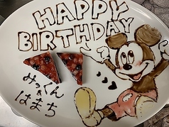 お祝いプレート プチデザート付き ※要予約