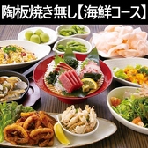 村さ来