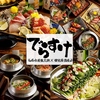 でらすけ 名古屋本店