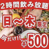 個室居酒屋 一番 東通り梅田店のおすすめ料理3