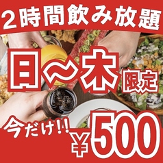 個室居酒屋 一番 東通り梅田店のおすすめ料理3