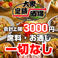 カレーの通販サイト(愛知県)