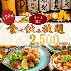 はちまる 阿倍野店のコース写真