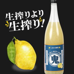鬼レモンサワー