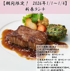 フランス料理 グルトン GLOUTON 川口店のコース写真