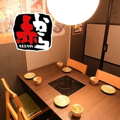 赤から鍋 赤から 上尾駅東口店