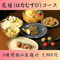 和in 分倍河原店のコース写真