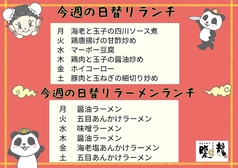月～土はお得な日替わりランチございます！！
