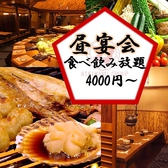 力丸 炉ばた焼 網兵衛特集写真1