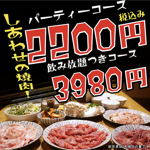 国分町焼肉ローズガーデンのお得な2200円パーティーコースの一例※写真は４名様分
