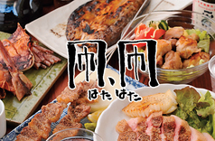 凧、凧