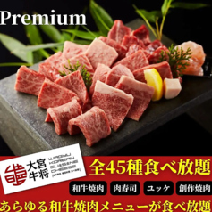 くいしん坊 大宮駅前店のコース写真