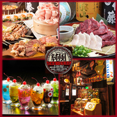 居酒屋 ジュンプウ 大和店の写真