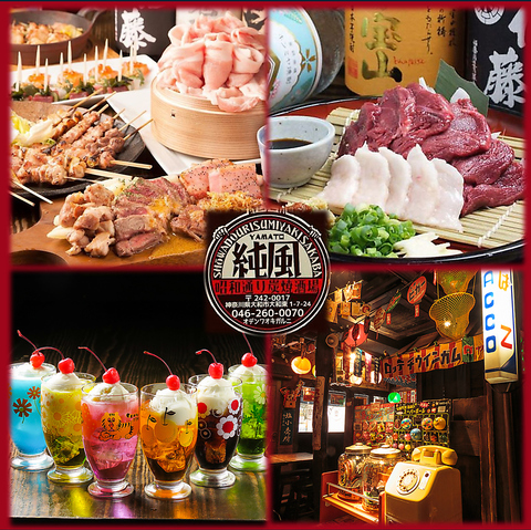 【炭火串焼き】が楽しめる！昭和レトロな居酒屋　全席喫煙可能♪