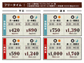 ★フリータイム料金★お一人様料金/ワンドリンクオーダー制/会員発行料金0円（サービス期間中！）/非会員税込＋\330※料金表は全て会員料金です。