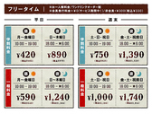 ★フリータイム料金★お一人様料金/ワンドリンクオーダー制/会員発行料金0円（サービス期間中！）/非会員税込＋\330※料金表は全て会員料金です。