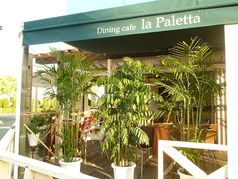 ダイニングカフェ ラ・パレッタの外観1