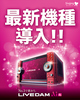 ビッグエコー BIG ECHO 金町駅前店の写真