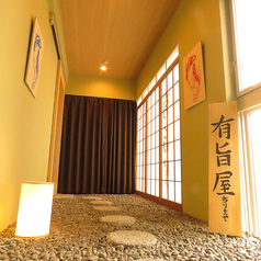 有旨屋の特集写真