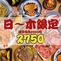 餃子酒場 肉汁とっつぁん 小倉店のコース写真