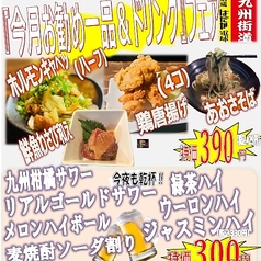 方南酒場