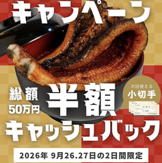 うなまる亭 藤枝店の写真