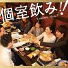 桜の藩 御茶ノ水駅前店の写真