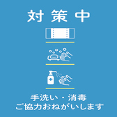 入り口にアルコールスプレー設置　衛生面にも気を使っておりますので安心してご来店ください。