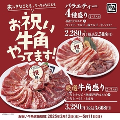 牛角 渋谷道玄坂店の写真