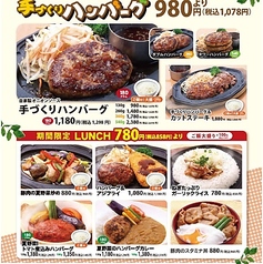 手作りハンバーグのお店 勝牛 海老名店の特集写真