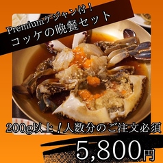 大名の均 天神大名店のコース写真