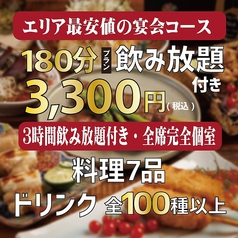 居酒屋 囲 千葉駅前店のおすすめ料理1