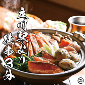 熱々の【蟹海鮮鍋】は湯気と香りが食欲をそそります。蟹や旬の魚介が出汁と絡み、口に入れた瞬間に旨みが広がり上品な至福の一時へと誘われます。大人No1コース!完全個室も完備し、少人数から大人数まで笑顔溢れる宴会をお楽しみ頂けます。歓送迎会、会社宴会、各種宴会、接待等、立川宴会は芯で決まり!!