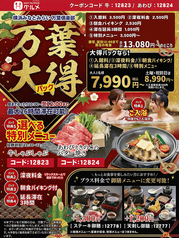 横浜みなとみらい万葉倶楽部のおすすめポイント1