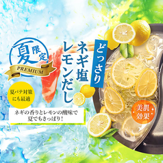 どっさり！ネギ塩レモンだし