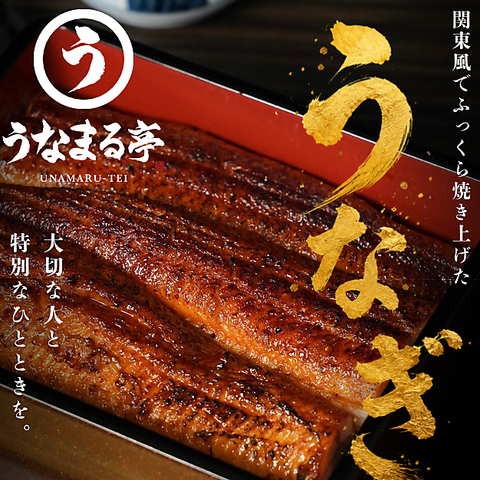 藤枝でNEWオープン♪こだわりのうなぎをご堪能ください！