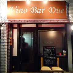 Vino Bar Due
