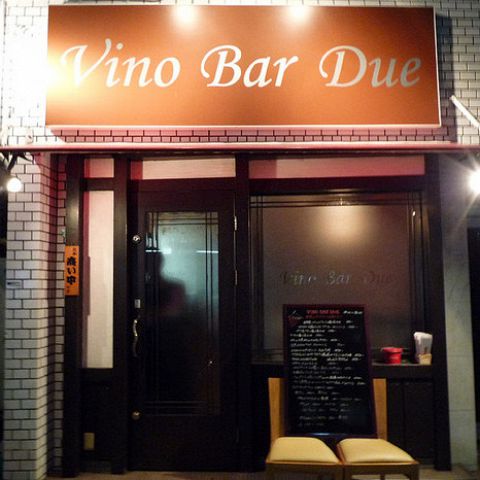 Vino Bar Due