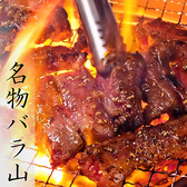 焼肉炙り亭 的場町店のおすすめ料理2