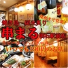 焼き鳥炭火炙り串まる 明石駅前店の写真
