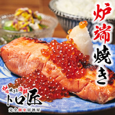 トロ匠 新宿三丁目店のおすすめ料理3