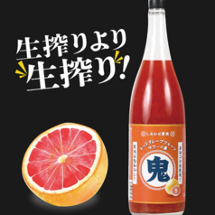 鬼レッドグレープフルーツサワー