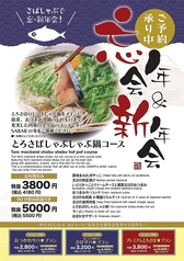 さば料理専門店 SABAR+ サバー 岡山店のコース写真